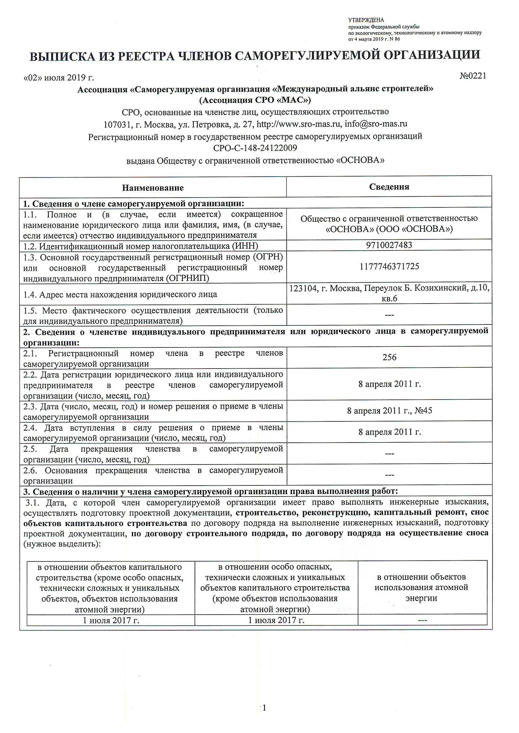 документы