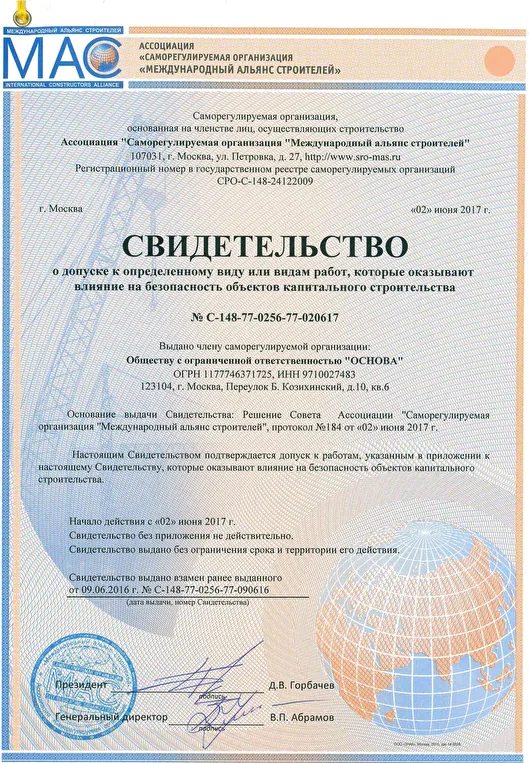 документы